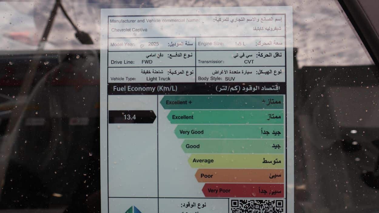 صورة واتساب بتاريخ 2024-10-26 في 16.40.18_d55426cd شيفروليه كابتيفا LS ستاندر 2025