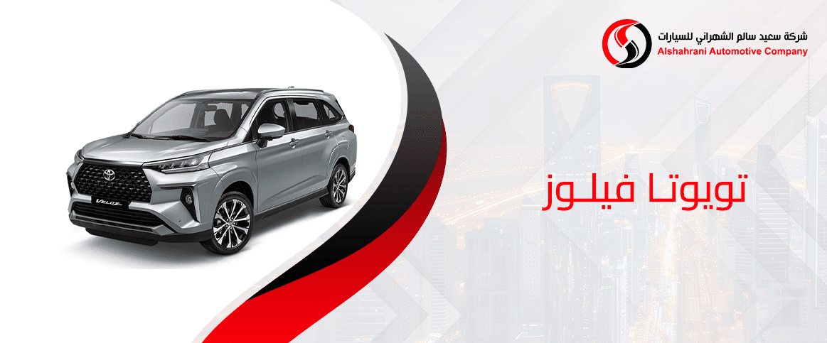 تويوتا فيلوز