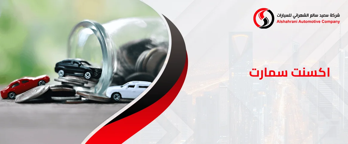 مواصفات وأسعار سيارة اكسنت سمارت 2025