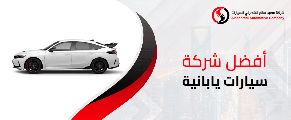 أفضل شركة سيارات يابانية