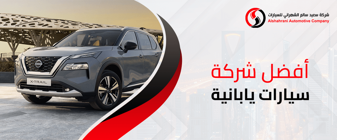 أفضل شركة سيارات يابانية