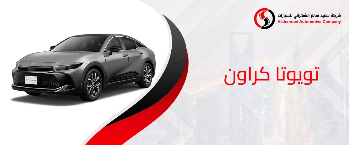 تويوتا كراون