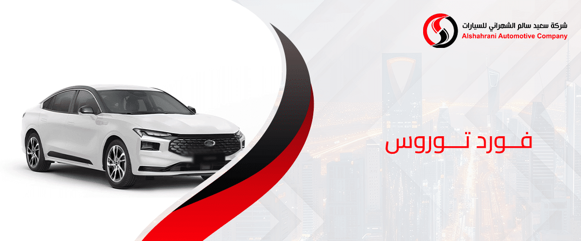 فورد توروس