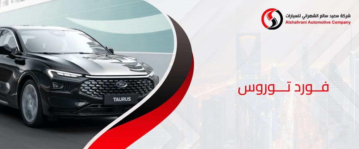 فورد توروس
