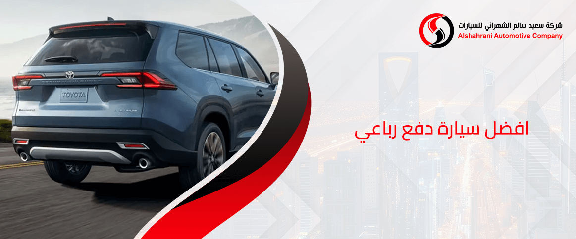 افضل سيارة دفع رباعي