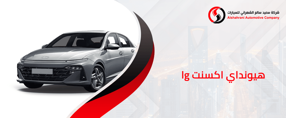 هيونداي اكسنت gl