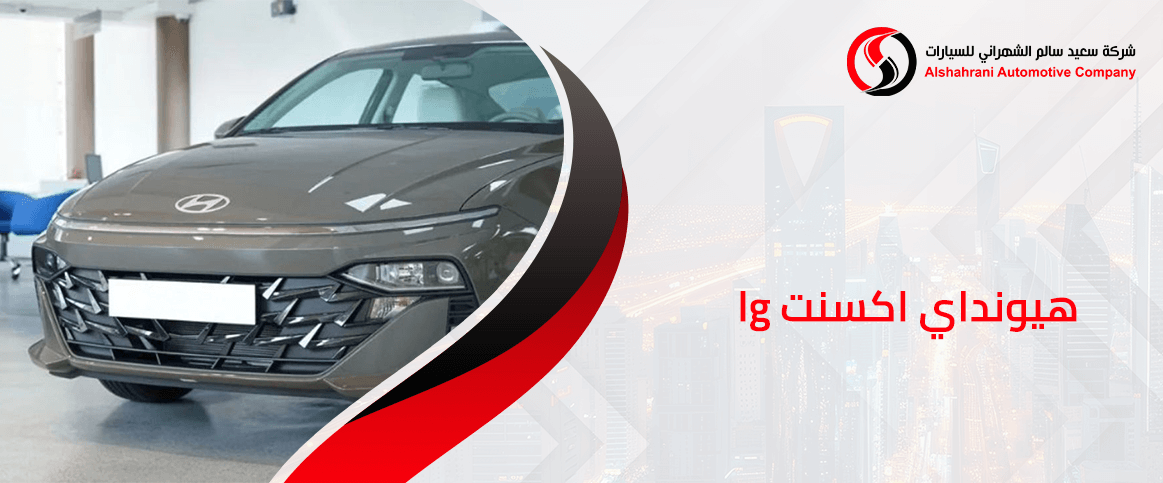 هيونداي اكسنت gl