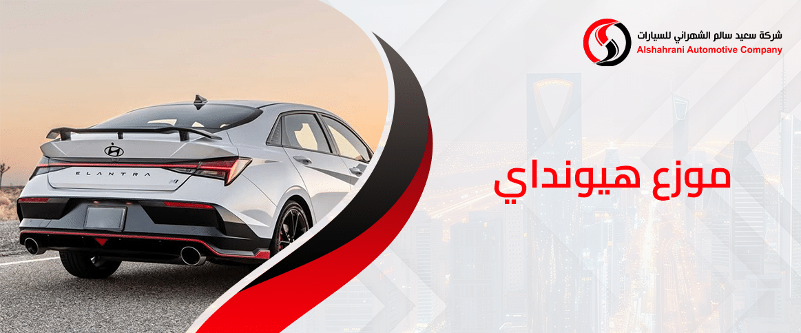 موزع هيونداي