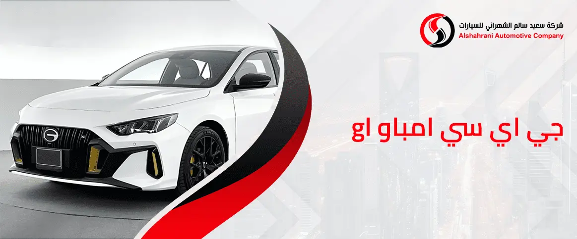 جي اي سي امباو gl