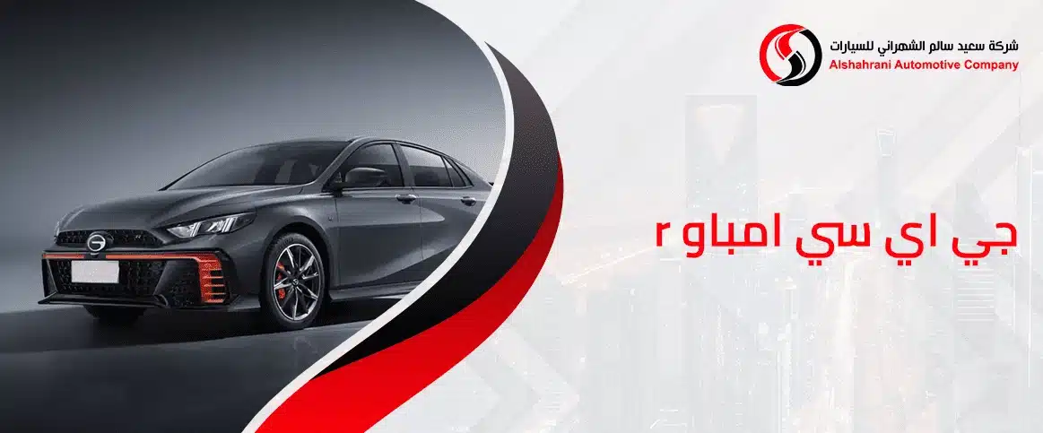 جي اي سي امباو r